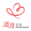 溫度日記 Hearty Journal