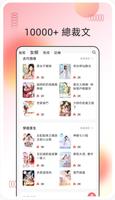 HeatNovelPro 스크린샷 1