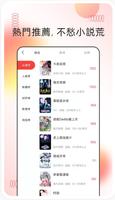 HeatNovelPro 스크린샷 3