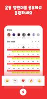 500클럽 | 운동 정체기 극복, 주간 챌린지, 기록 스크린샷 3