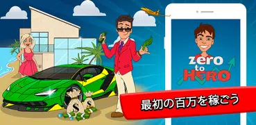 From Zero to Hero: 大富豪 ゲーム