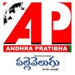Andhra pratibha