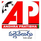 Andhra pratibha icône