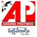 Andhra pratibha APK