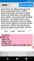 ফেসবুক Best Epic Comment- বেস্ট এপিক কমেন্ট screenshot 2