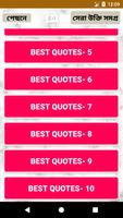Life changing Quotes-সেরা উক্তি সমূহ скриншот 1