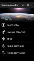 Heavens-Above Pro постер