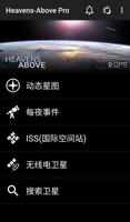 Heavens-Above 海报