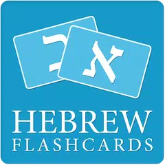 Hebrew Flashcards アプリダウンロード