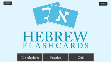 Hebrew Flashcards Affiche