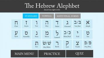 1 Schermata Hebrew Flashcards