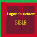 Luganda Bible Hebrew Bible Parallel APK