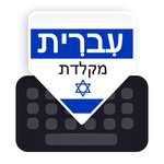 Hebrew Keyboard icon