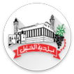 بلديّة الخليل icon
