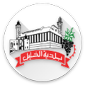 بلديّة الخليل