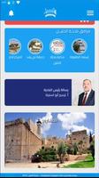 بلديّة الخليل Ekran Görüntüsü 1