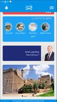 بلديّة الخليل Ekran Görüntüsü 3