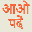 Let's Read Hindi APK