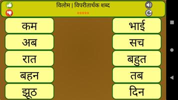 शब्द भंडार Ekran Görüntüsü 1