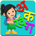 Hindi Alphabet-हिन्दी वर्णमाला icône