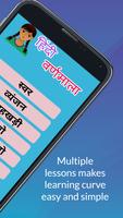 Hindi Alphabet-हिन्दी वर्णमाला تصوير الشاشة 1