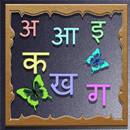 APK Hindi Alphabet Book for kids