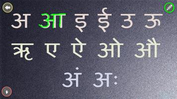 Hindi Alphabet Book for kids screenshot 1