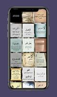 Quotes : sayings about life โปสเตอร์