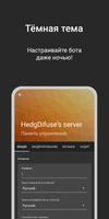JuniperBot - Dashboard (Unoffical) скриншот 3