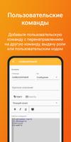 JuniperBot - Dashboard (Unoffical) скриншот 2