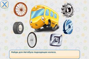 Автобус: игры для детей 4+ лет скриншот 3