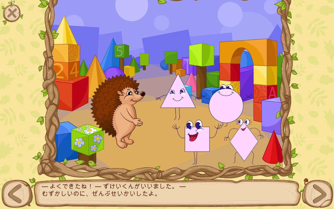Android 用の ハリネズミの大冒険 子供用 無料ゲーム Apk をダウンロード Android 用の ハリネズミの大冒険 子供用 無料ゲーム Apk をダウンロード