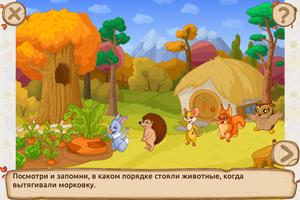 Приключения Ежика 2 скриншот 1