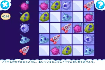 ３～７歳児向け論理的思考力向上ゲーム キッズゲーム アプリダウンロード