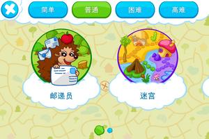 3-7岁儿童的逻辑游戏 截图 1