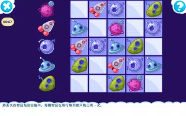 3-7歲兒童的邏輯遊戲 XAPK 下載