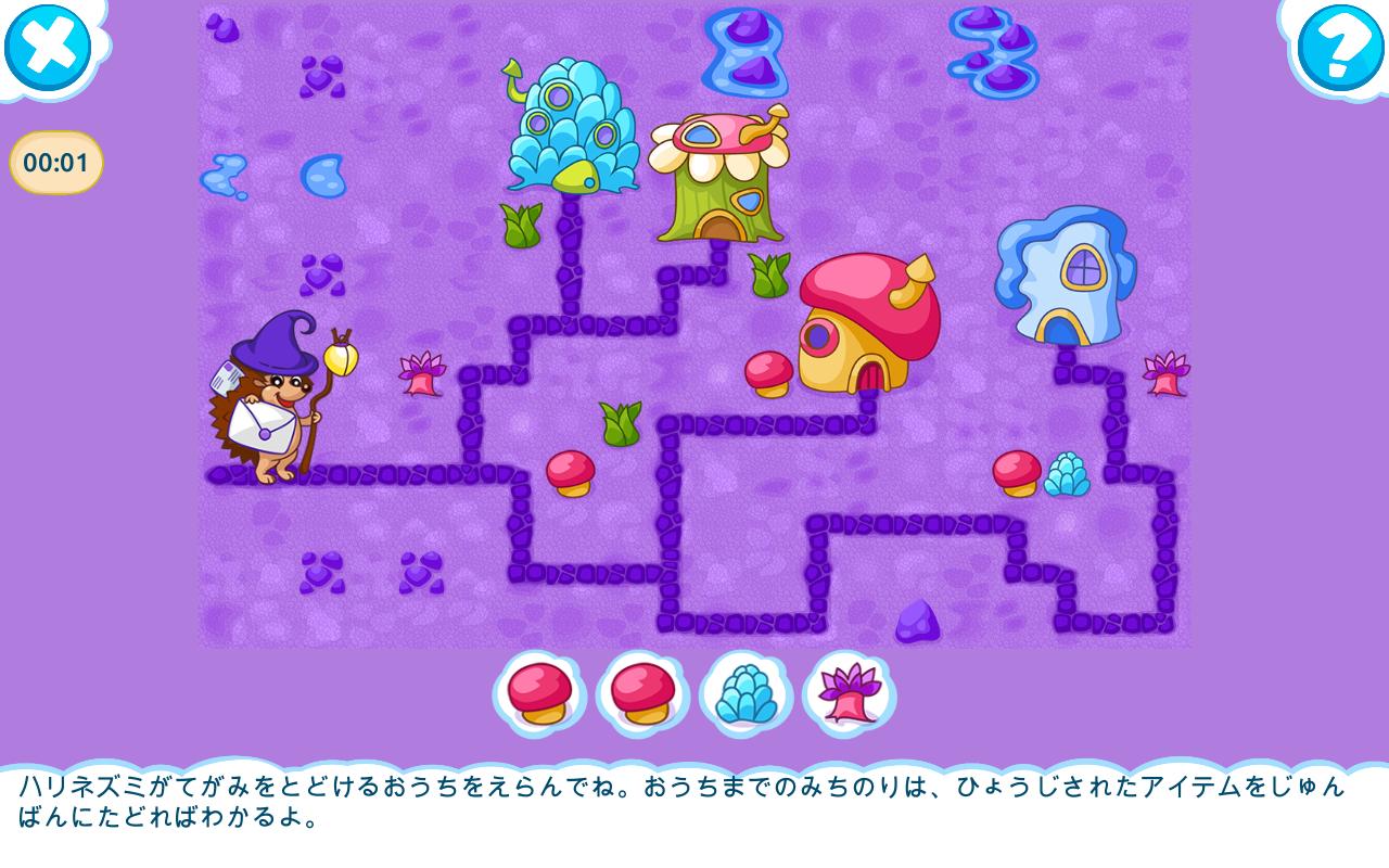 Android 用の 3 7歳児向け論理的思考力向上ゲーム 子供用 無料ゲーム Apk をダウンロード Android 用の 3 7歳児向け論理的思考力向上ゲーム 子供用 無料ゲーム Apk をダウンロード