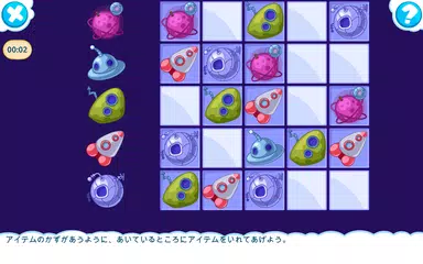 ３～７歳児向け論理的思考力向上ゲーム　子供用 アプリダウンロード