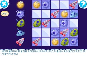 3-7세 어린이를 위한 논리 게임 스크린샷 3