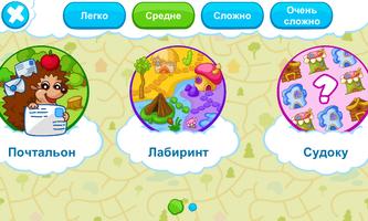 Логические игры для детей 3-7 скриншот 1