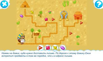 Логические игры для детей 3-7 скриншот 2
