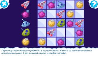 Логические игры для детей 3-7 скриншот 3