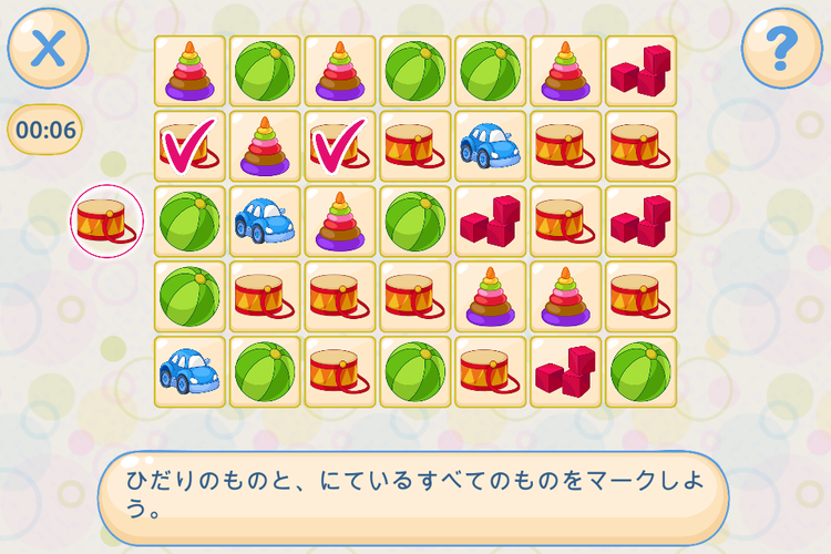 無料で 子供向け記憶力と注意力ゲーム 子供用 無料ゲーム アプリの最新版 Apk2 1 0をダウンロードー Android用 子供向け記憶力と注意力ゲーム 子供用 無料ゲーム Apk の最新バージョンをダウンロード Apkfab Com Jp