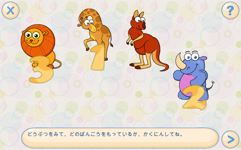 無料で 子供向け記憶力と注意力ゲーム 子供用 無料ゲーム アプリの最新版 Apk2 1 0をダウンロードー Android用 子供向け記憶力と注意力ゲーム 子供用 無料ゲーム Apk の最新バージョンをダウンロード Apkfab Com Jp