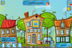 Развитие речи для детей 4+ лет постер