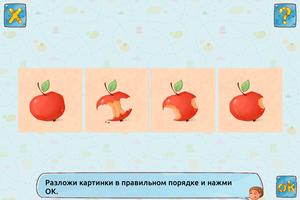 Развитие речи для детей 4+ лет скриншот 1