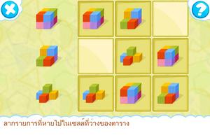 การผจญภัยในดินแดนตรรกะของเด็ก ภาพหน้าจอ 3