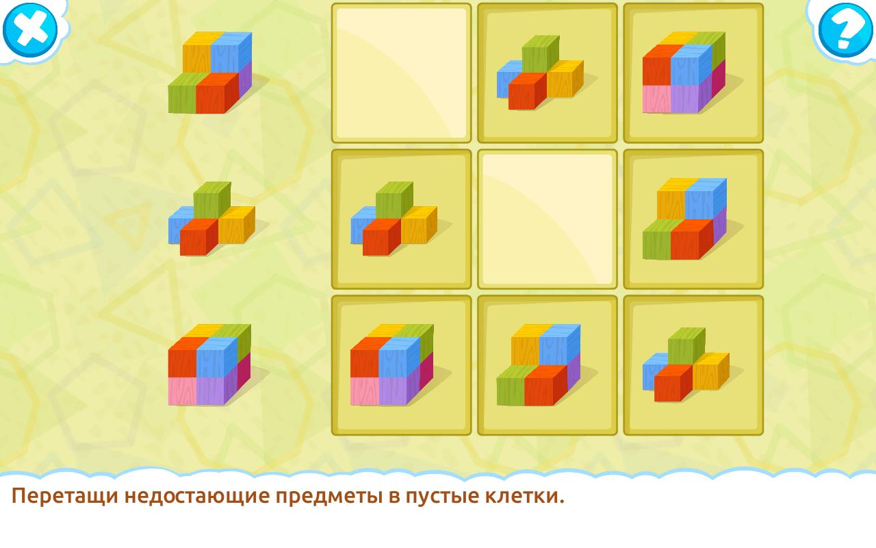 Играть логическую игру для детей. Логические игры для детей. Логические игры на ПК для детей. Логические компьютерные игры для детей дошкольников. Игры для детей 6-7 лет.