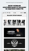 Black Star Wear screenshot 1