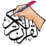 Tulis Quran - Mushaf Tulis